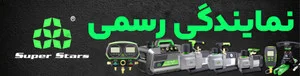 سوپر استارز1