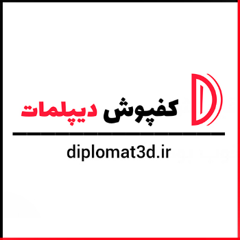 دیپلمات 3d