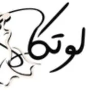 لوتکا مد