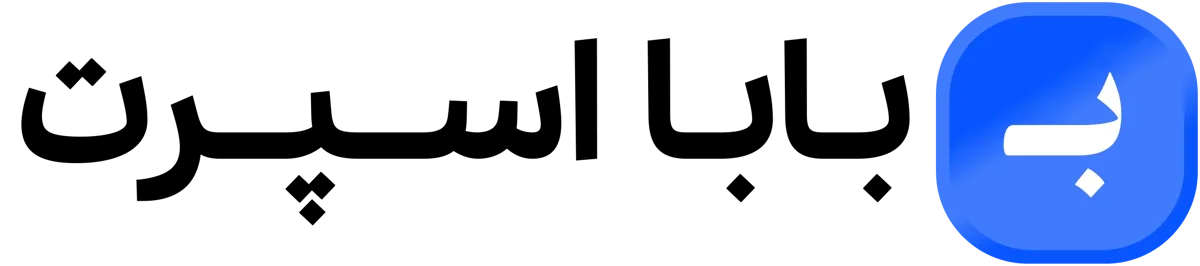 تولیدی بابا اسپرت
