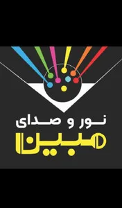 نور و صدا مبین