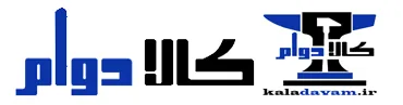 کالا دوام