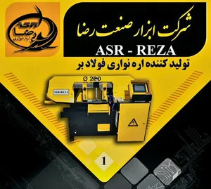 ابزار صنعت رضا شاپ