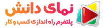 نمای دانش