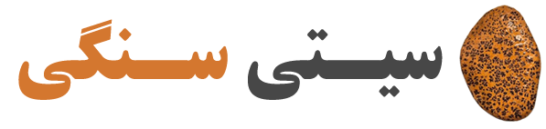 سیتی سنگی