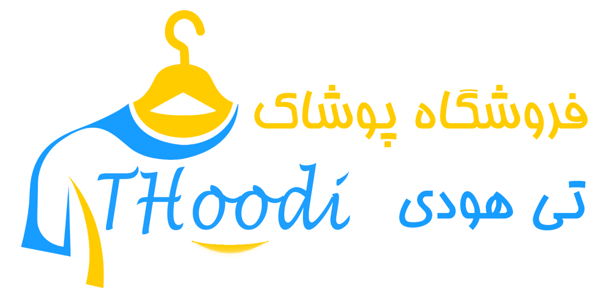 پوشاک تی هودی