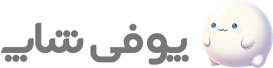پوفی شاپ