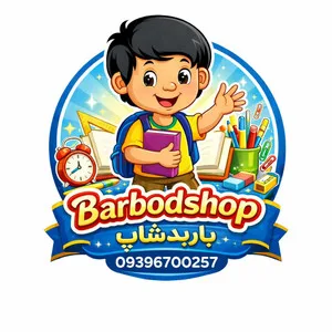 استور باربد شاپ