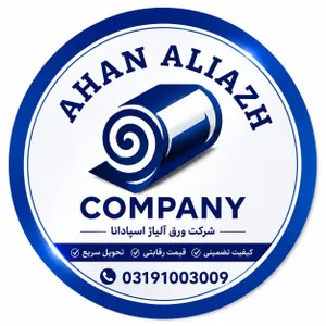 آهن آلیاژ