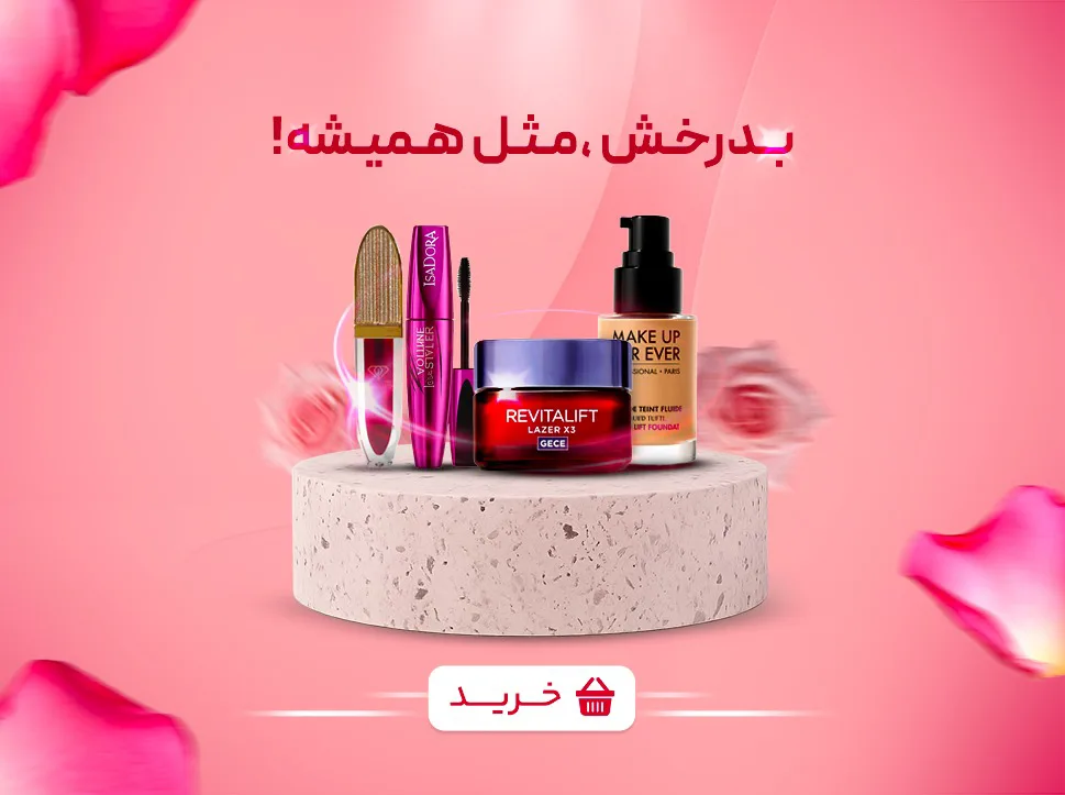 مهرانیک
