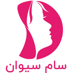سام سیوان