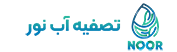 تصفیه آب نور