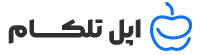 اپل تلکام