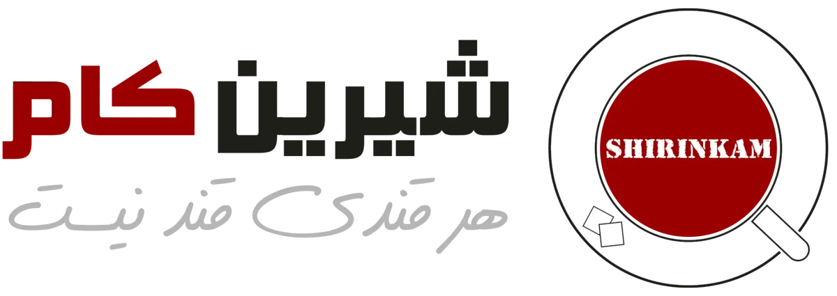 قند و شکر شیرین کام