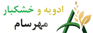 ادویه و خشکبار مهرسام استور