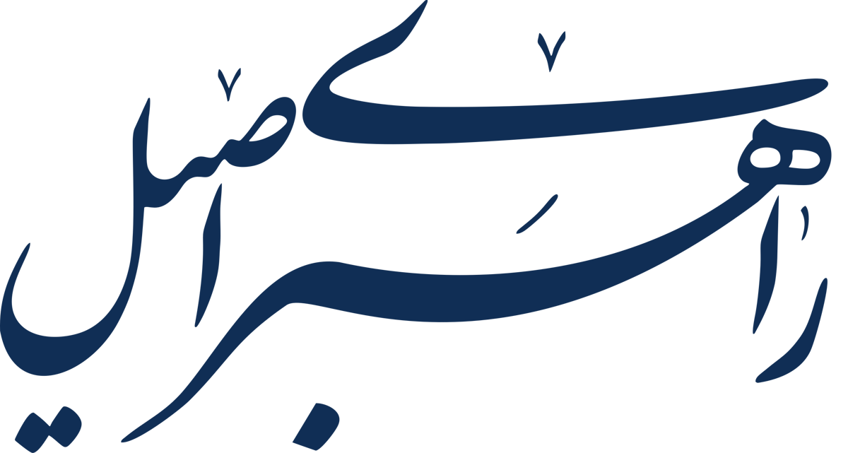 انتشارات راهبری اصیل