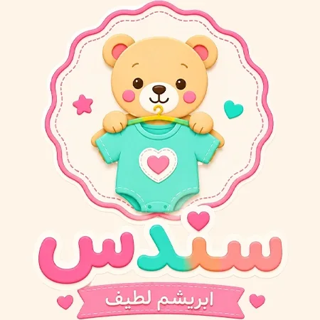 لباس کودک سندس