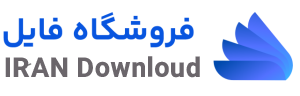 کتاب و فایل ایران دانلود