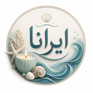 ایرانا کندل