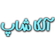 آلکا شاپ