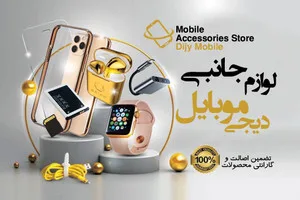 دیجی موبایل مارکت