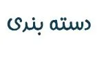ژانبی