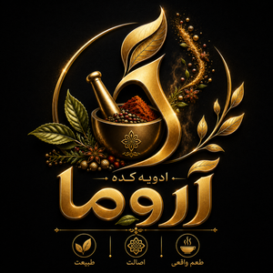 ادویه آروما