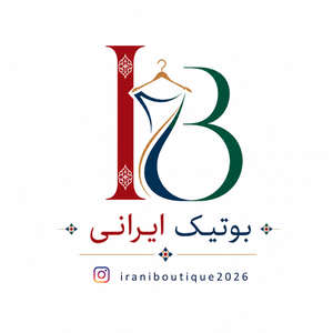 بوتیک ایرانی