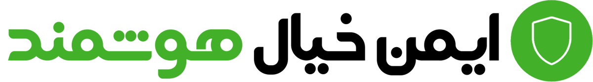 شرکت ایمن خیال هوشمند