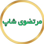 مرتضوی کالا
