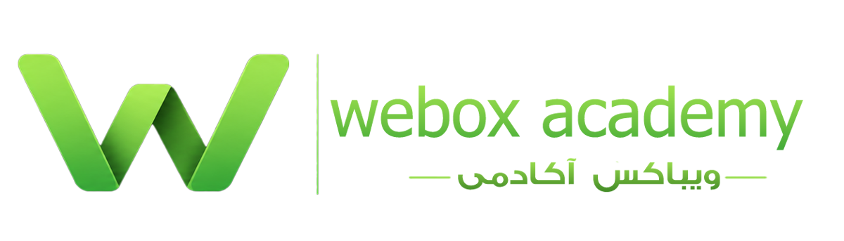 ویباکس آکادمی