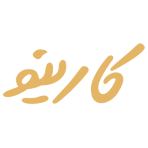 کارینو فایر