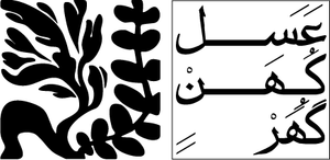 کهن گهر