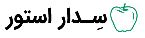 سدار استور