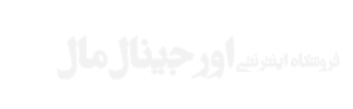 اورجینال مال استور