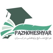 پژوهشیار