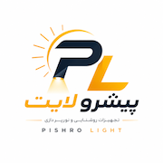 پیشرو الکتریک (pishrolight.ir)