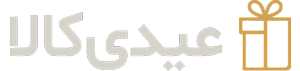 عیدی کالا