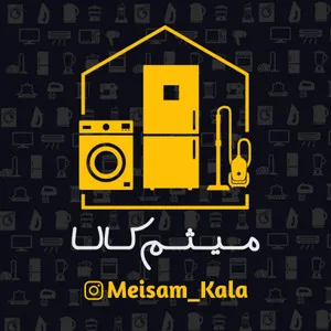 کالای خانگی میثم