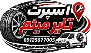 اسپرت تایر میثم دات کام