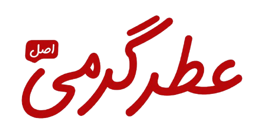 عطر گرمی اصل