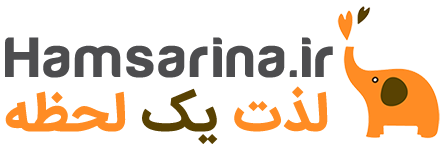همسرینا