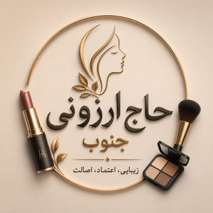 حاج ارزونی جنوب