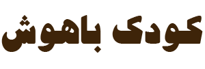 کودک باهوش استور