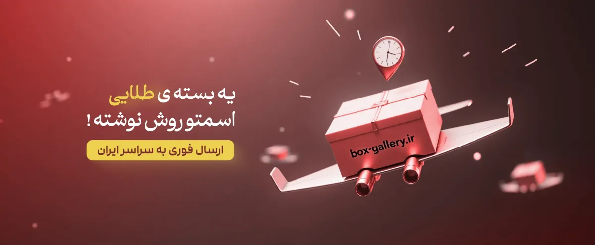 باکس گالری