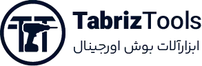 ابزارآلات بوش تبریز تولز