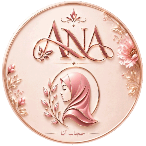 حجاب آنا