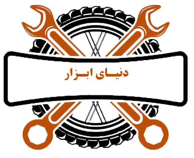دنیای ابزار برتر