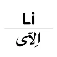 الآی وومن