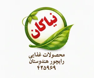 عطاری نیاکان